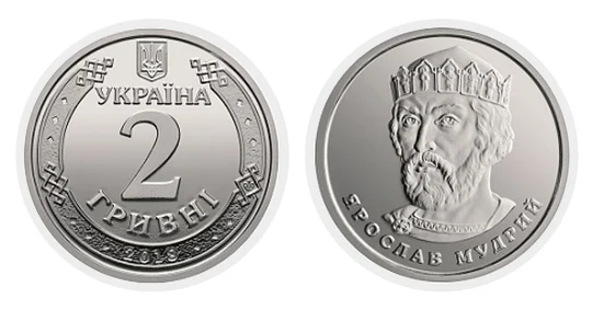 Монета 2 гривні 2018