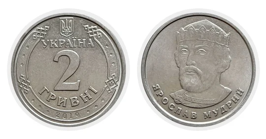 Монета 2 гривні 2019 року