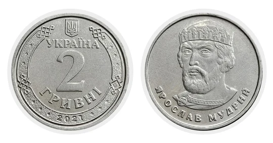 2 гривні 2021 року