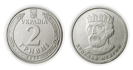 Монета 2 гривні 2022 року