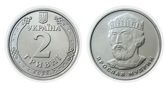 Монета 2 гривні 2023 року