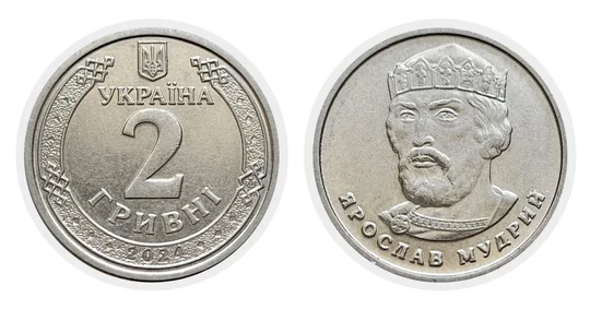 Монета 2 гривні 2024 року