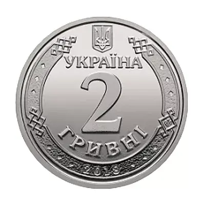 2 гривні