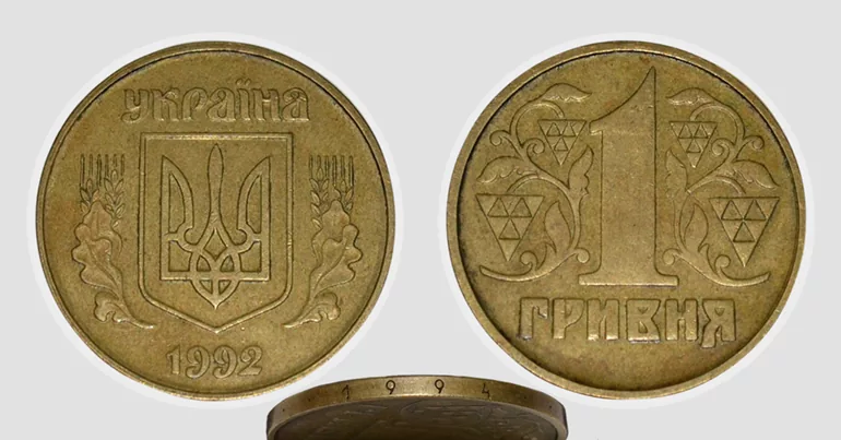 1 гривня 1992 р. 1.1АА1