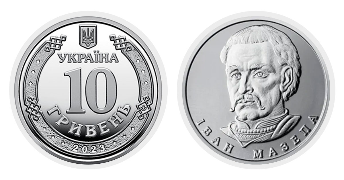 Монета 10 гривень 2023 року Іван Мазепа