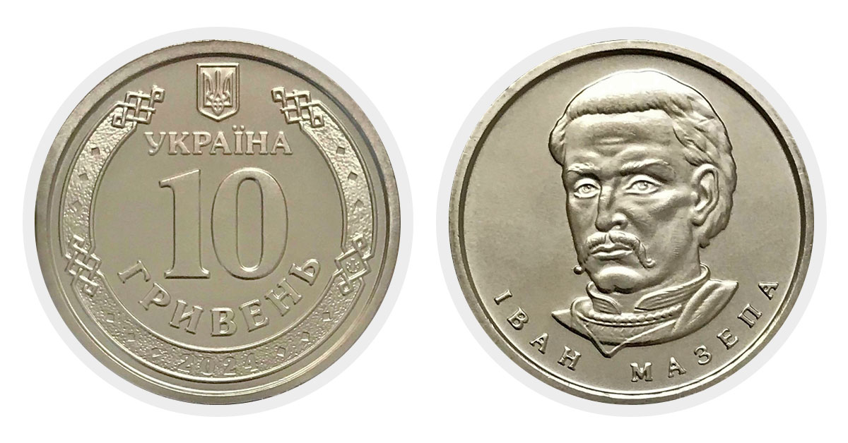 Монета 10 гривень 2024 року Іван Мазепа